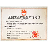 鲜嫩鲜嫩的BBBBXXXx全国工业产品生产许可证